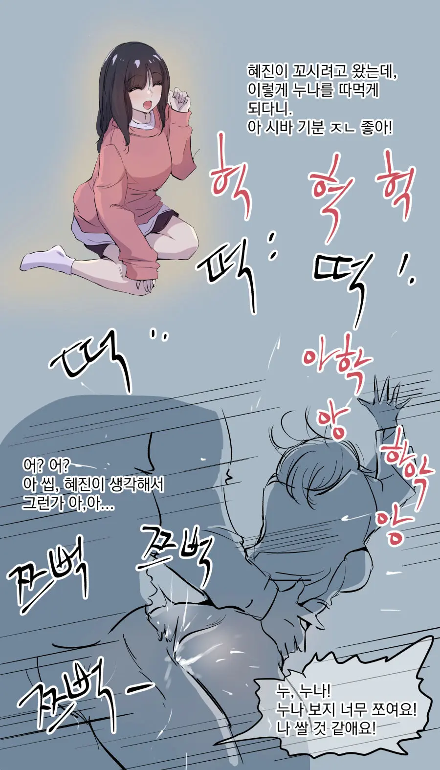 興奮した女先輩-2